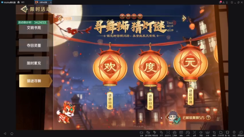 文明与征服-元宵节快乐，猜谜寻狮活动的钻石奖励你拿了嘛？