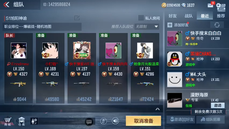 【2022-02-14 14点场】白鲨国宝：卡房管上枪圣枪神传奇