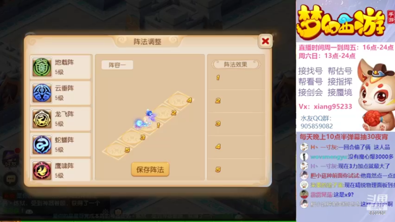 【2022-02-14 23点场】项95：专业帮找号~估号~蜃境~剑会~指挥