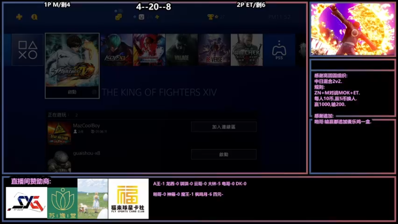 【2022-02-13 23点场】广州ZN：高圆圆组织2v2，11点后玩15。