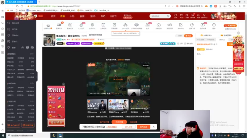 【2022-02-11 17点场】鱼夫c：鱼夫船长：峡谷上1000