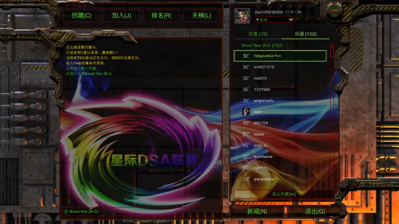 【2022-02-14 19点场】星际DSA联赛：新年快乐！ 232432