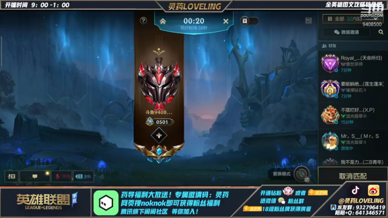 【2022-02-15 20点场】灵药LoveLing：双倍亲密+上限！元宵节快乐！