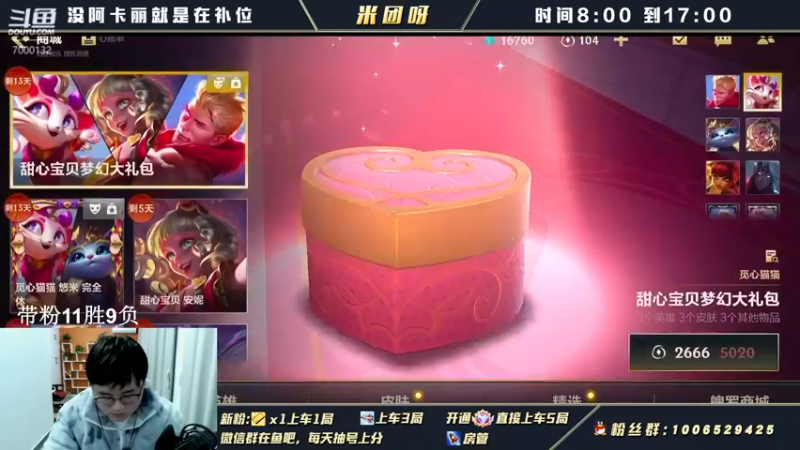 【2022-02-15 17点场】米团呀：暗号免费三排上分车神