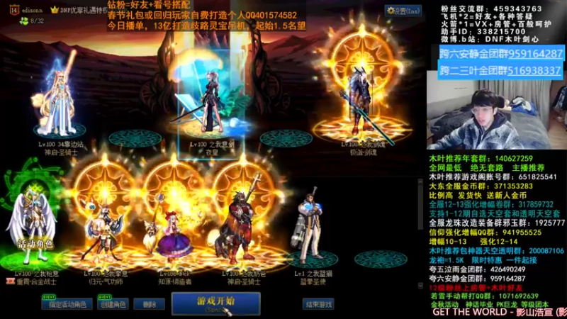 【2022-02-15 02点场】DNF木叶剑心：木叶:元宵节快乐 欧气满满打造