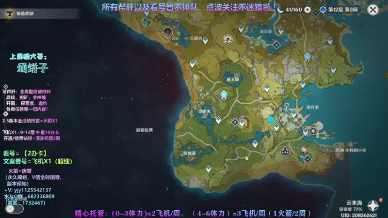【2022-02-13 21点场】DY一弦：2办卡专业养成分析，帮肝一切