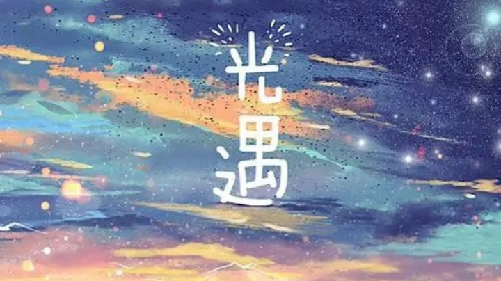 温油的靓仔～