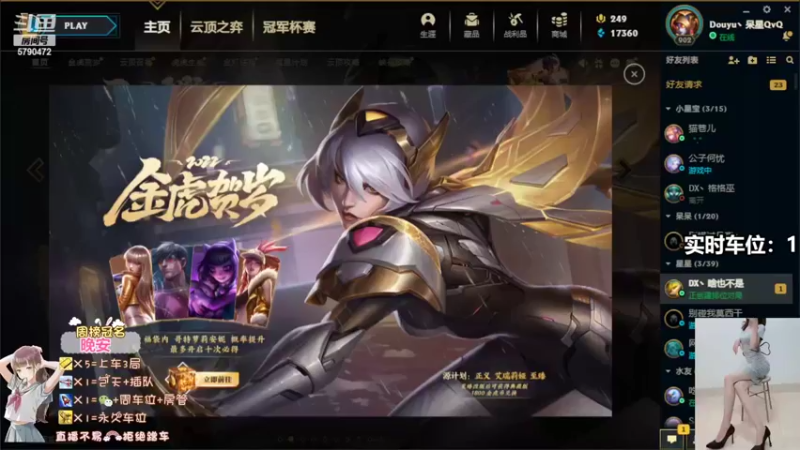 【2022-02-15 11点场】呆星QvQ：元宵快乐，御姐娱乐上分车~