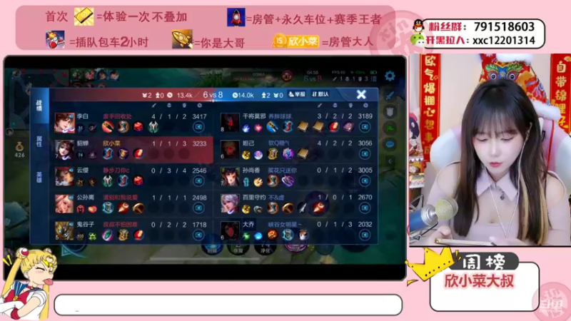 【2022-02-14 15点场】欣小菜：【有车位】甜蜜带粉上分！