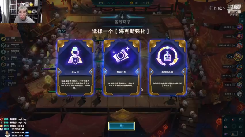 【云顶之弈】猴哥下棋乐呵呵 (40)