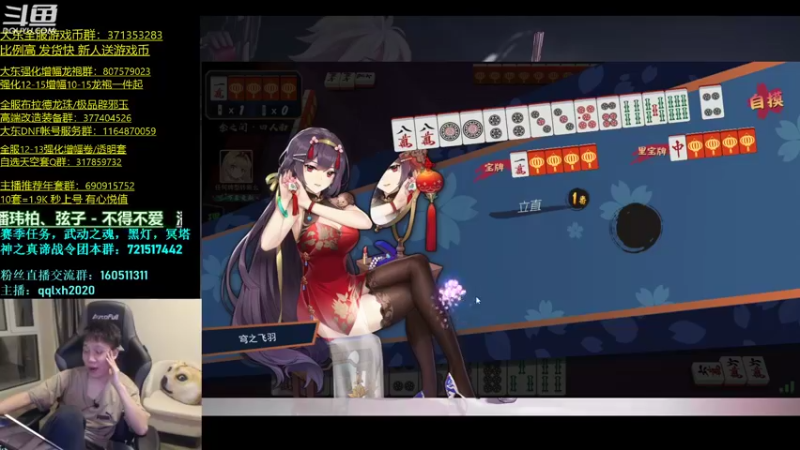 【2022-02-15 03点场】漫游kiss欢：么得4V4 OB点将 雀魂！