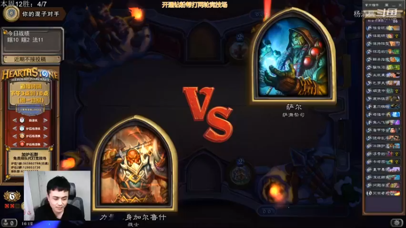 炉石杨清枫每日 ZY-606 竞技场战士 问题学生高光时刻