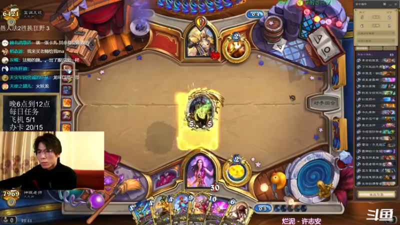 【2022-02-14 22点场】神棍老师麦迪文：神棍老师：偶尔迟到的直播间