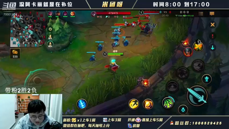 【2022-02-15 11点场】米团呀：暗号免费三排上分车神