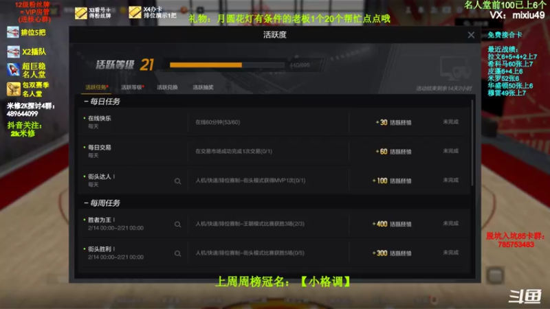 【2022-02-14 21点场】BN丶米修：6勒布朗詹冲啊 办卡看号