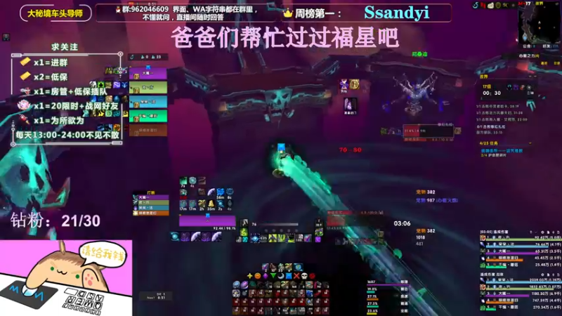【2022-02-14 17点场】大嘴geigei：大嘴：大秘境车头导师，钻粉带门！！