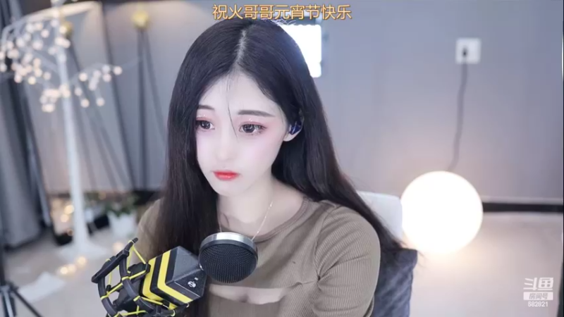 【2022-02-15 18点场】苏小懒38D：元宵节快来0.0