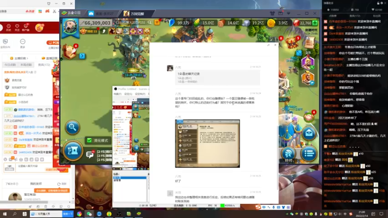 【2022-02-14 21点场】战神尼酱丶：每晚7-11点直播，每天吃瓜