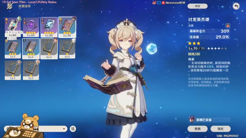 【2022-02-14 22点场】Novsnow仗仗：深境/活动/十点半答题