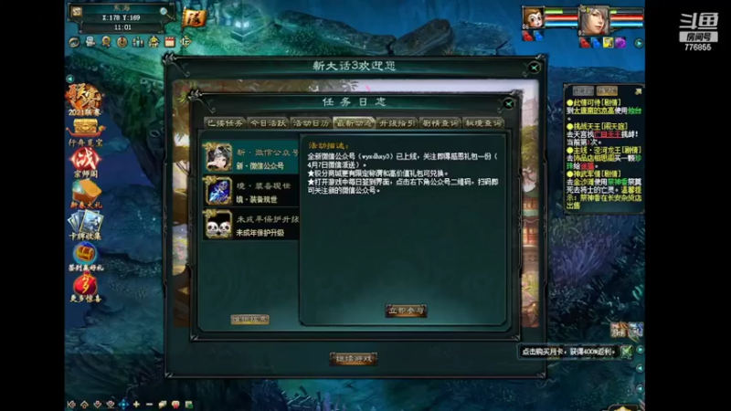【2022-02-14 11点场】高个子法爷：大话西游3 776855