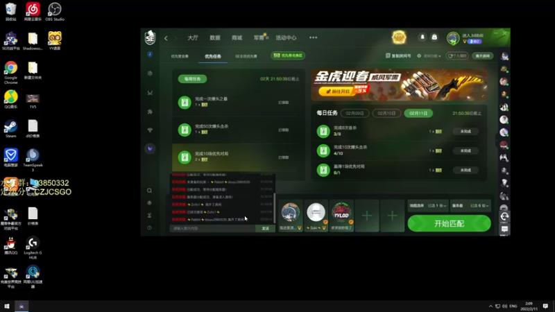 【2022-02-11 02点场】陈子敬丶：【陈子敬】S+上上分