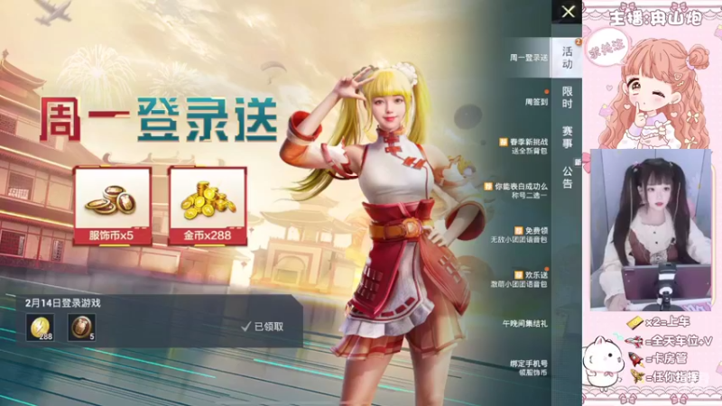 【2022-02-14 07点场】冉山炮：【首次免费上车】宝~想你啦~