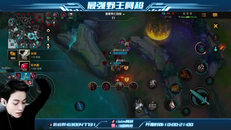 【2022-02-15 16点场】阿超cc丶：⭐阿超：野王思路教学中！