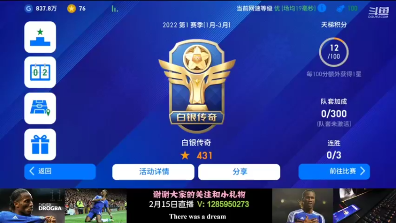 【2022-02-15 00点场】非洲劉德崋：德崋：这人怎么还在直播