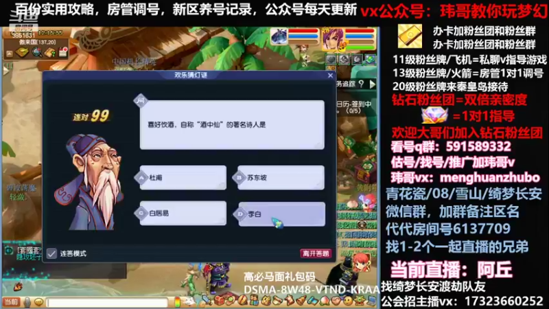 【2022-02-11 12点场】玮哥爱梦幻：【招队友】绮梦五门140天-送攻略~