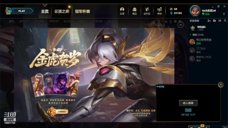 【2022-02-14 15点场】红红想超神：欢迎加入战队HHG