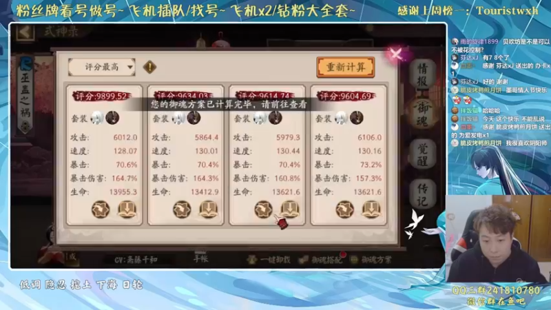 【2022-02-14 23点场】血墨丶：对萌新最友好的直播间