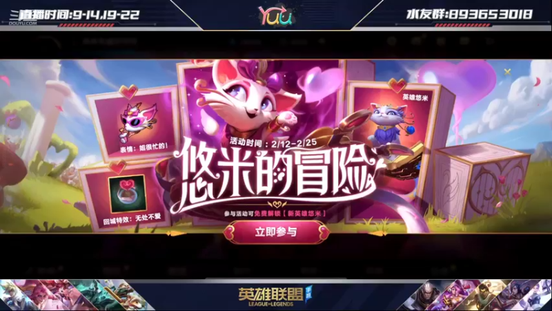 【2022-02-14 09点场】宇仔Yuu：冲国一卢锡安，王者局双排
