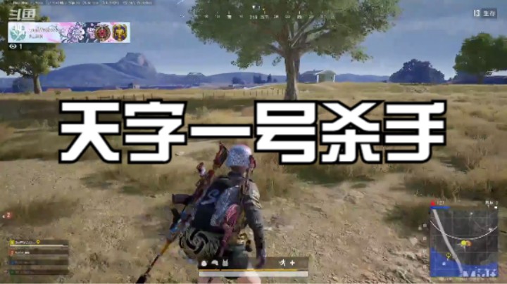 老蔡派来的杀手