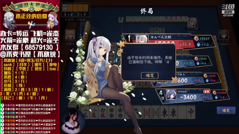 【2022-02-12 16点场】不麦书屋：【3妹】❤在意！