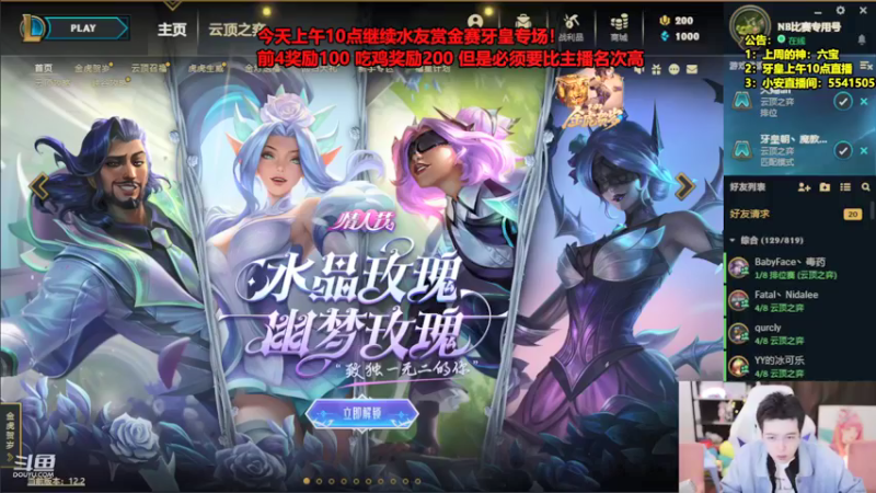 【2022-02-15 11点场】南波儿大魔王丶：云顶水友赏金赛有实力你就来！