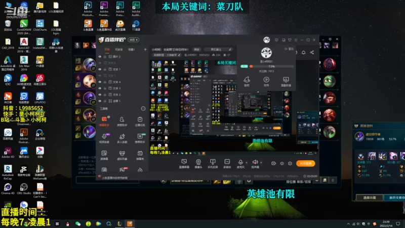 【2022-02-14 23点场】是小柯柯吖：小柯柯：全能野王给您拜年！