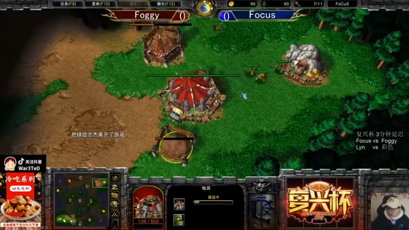 【War3TeD】：Foggy vs Focus