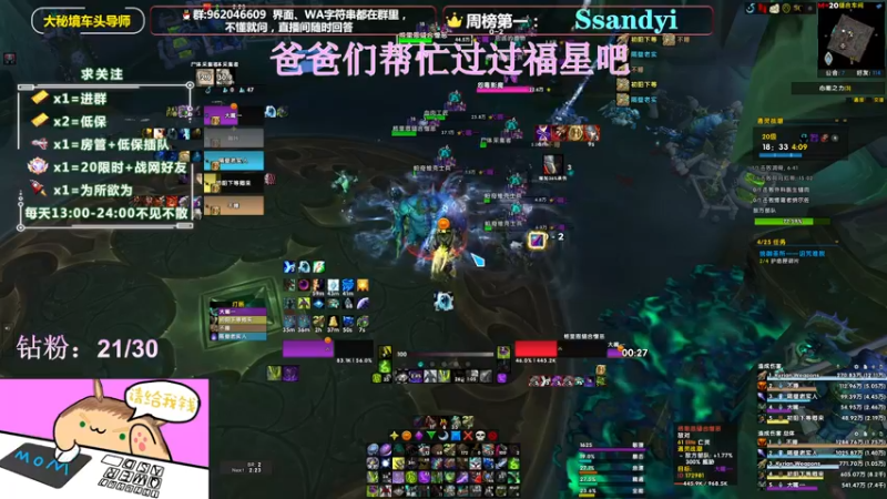 【2022-02-14 15点场】大嘴geigei：大嘴：大秘境车头导师，钻粉带门！！