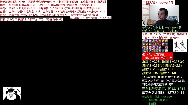 【DNF】今日不服的精彩时刻 20220215 00点场