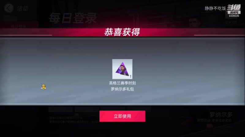 绿茵信仰7-1