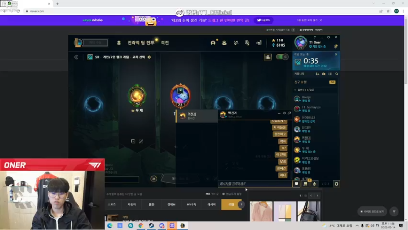 【2022-02-14 22点场】T1直播Oner：T1直播Oner