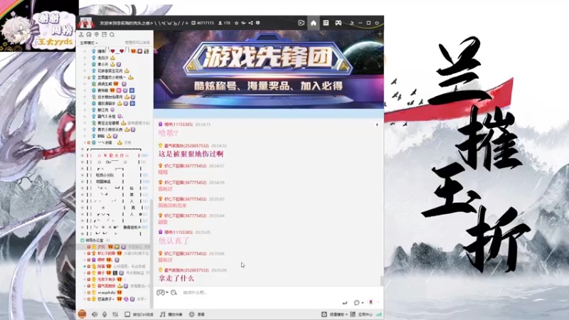 【2022-02-14 20点场】菜到极致小兰摧：情人节快乐！！！！！~！
