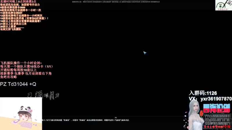 【2022-02-09 22点场】四海丶丶丶：四海：快乐天香之崛起！