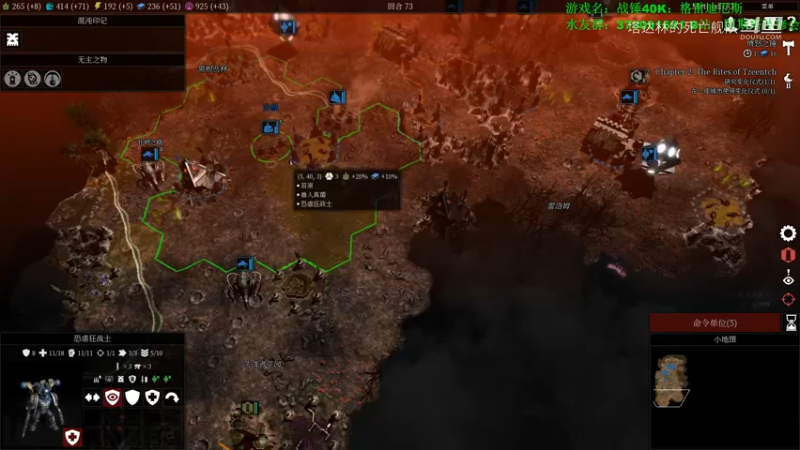 【战锤40K：格雷迪厄斯】战锤版文明！混沌血战星际战士翻车实况