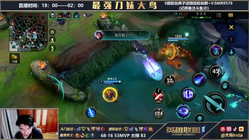 【2022-02-14 17点场】大鸟Irelia：最强刀妹：从零单排上王者已大师