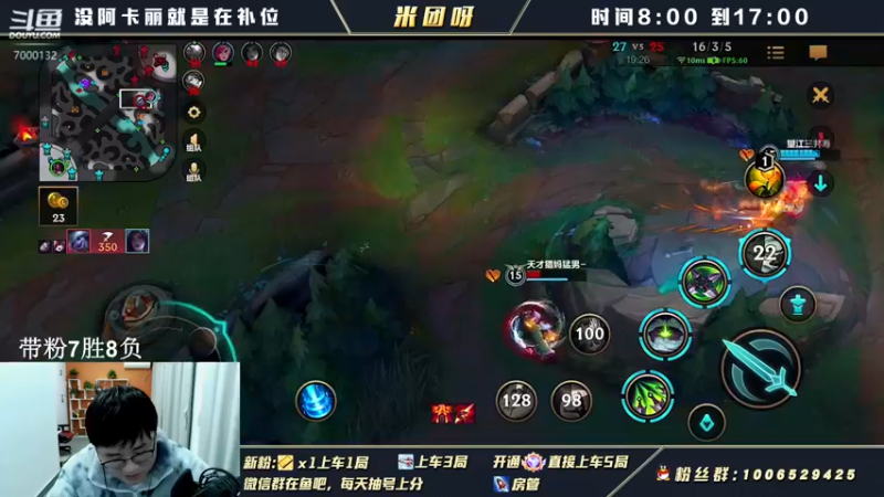 【2022-02-15 15点场】米团呀：暗号免费三排上分车神