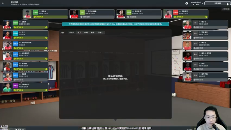 【2022-02-14 17点场】李晗风：【游戏鬼才】足球经理22战术大师！