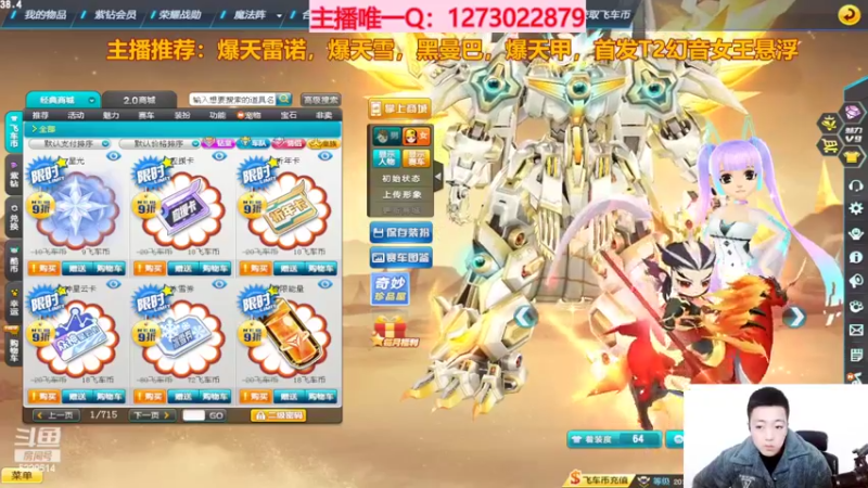 【2022-02-15 16点场】圆梦大师丶秦珂：强怼爆雷/爆天雪/冰凤/盘龙