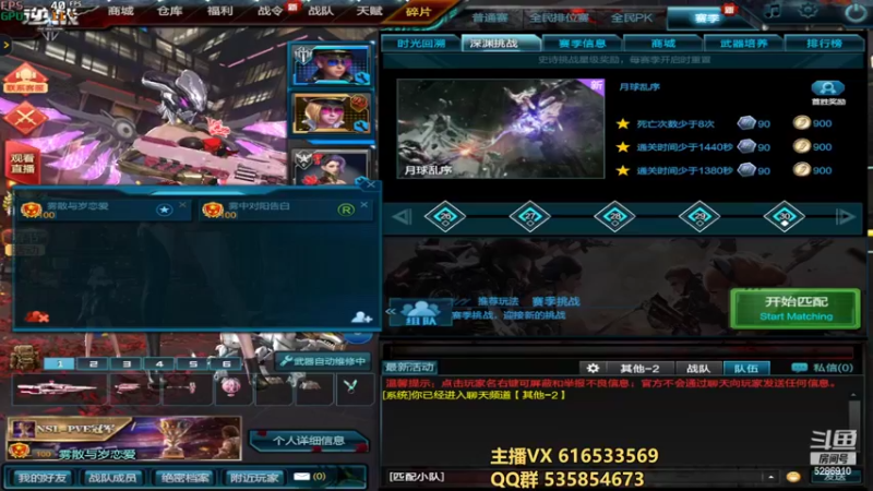 【2022-02-15 00点场】逆战一岁：新线索.深渊补星补分上排行榜
