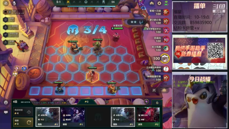 【2022-02-13 12点场】熊酱c：福星元宝攻略